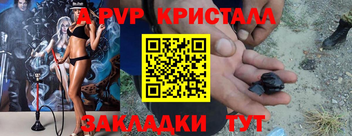 APVP крисы CK  Alfa_PVP кристаллы  Alpha-PVP мука  Вход с VPN  Полевской 