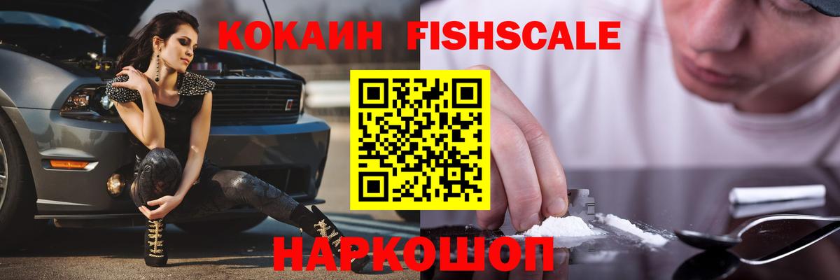 Кокаин VHQ  Кокаин  Вход с VPN  Полевской  Cocaine 98% 