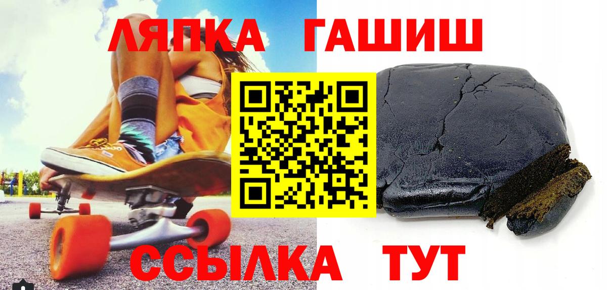 Гашиш хэш  Вход с VPN  Полевской  ГАШ Cannabis 