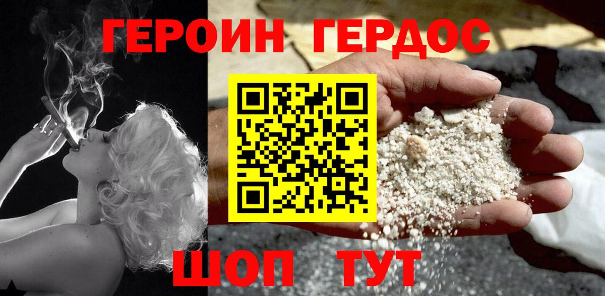 Полевской  Героин хмурый  Героин  Вход с VPN 
