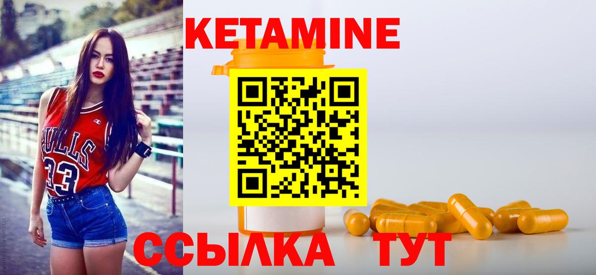 КЕТАМИН ketamine Полевской