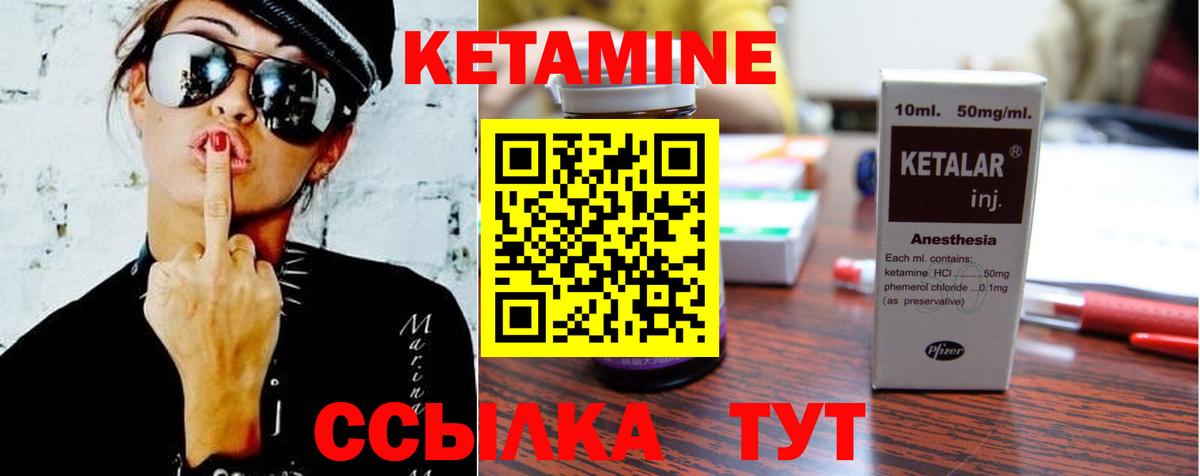 Полевской  дарк нет клад  КЕТАМИН ketamine    ссылки  Вход с VPN  Кетамин VHQ 