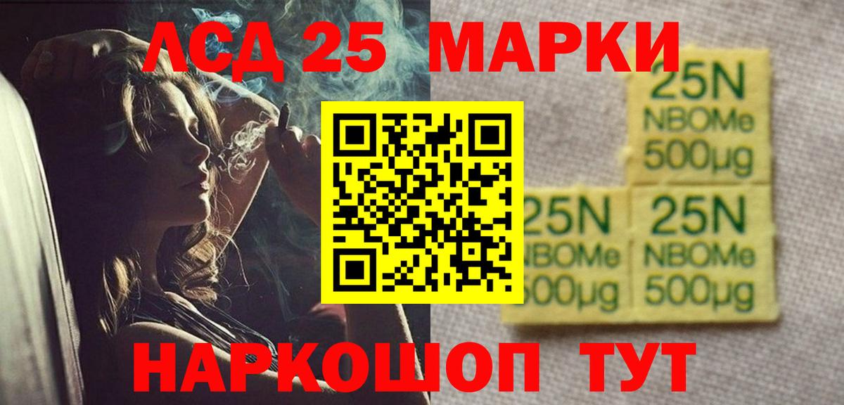 ЛСД экстази кислота  Вход с VPN  ЛСД экстази кислота  Полевской 