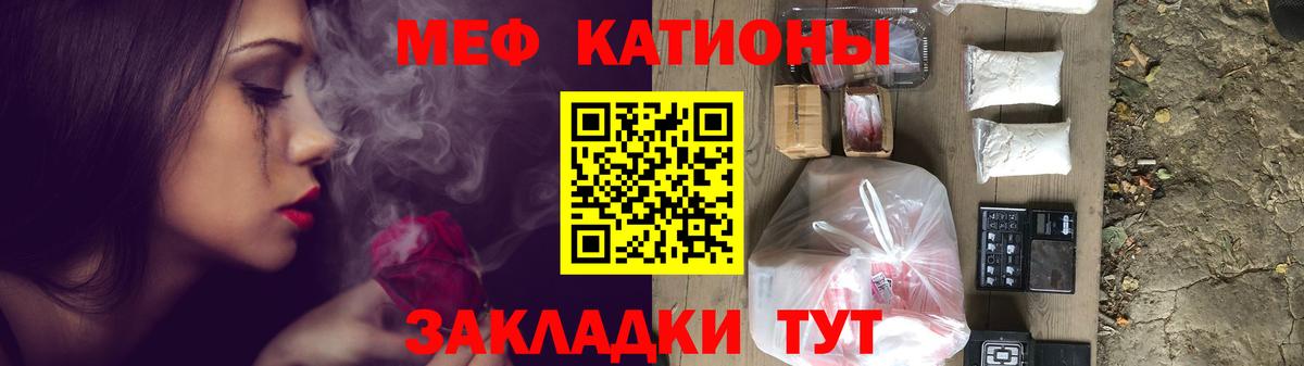 МЕФ VHQ  Мефедрон  МЯУ-МЯУ кристаллы  Мефедрон  Полевской  Вход с VPN 