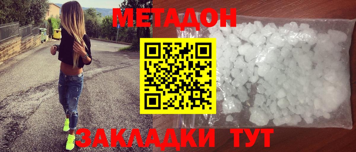 Полевской  Метадон кристалл  Метадон мёд  Вход с VPN 