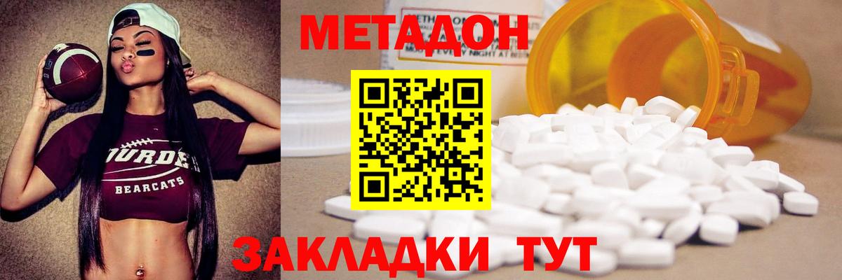 Метадон белоснежный Полевской
