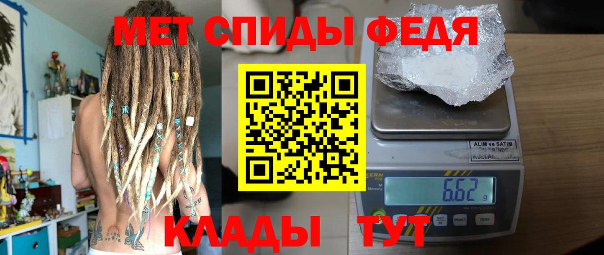 МЕТАМФЕТАМИН Methamphetamine  МЕТАМФЕТАМИН Methamphetamine  Вход с VPN  Полевской 