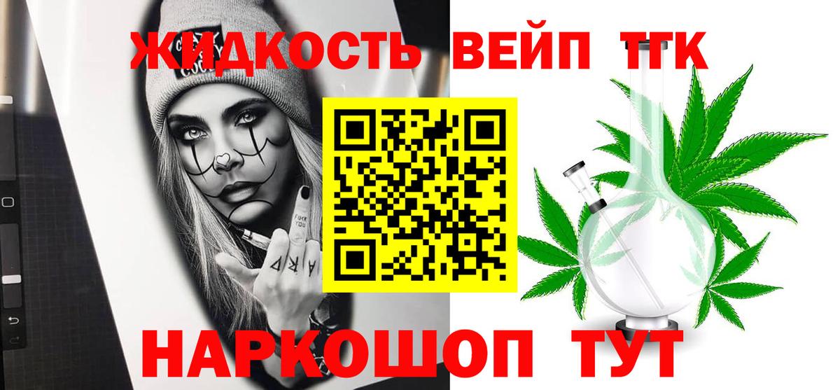 Дистиллят ТГК THC oil  наркошоп  Полевской  ТГК жижа  Вход с VPN 