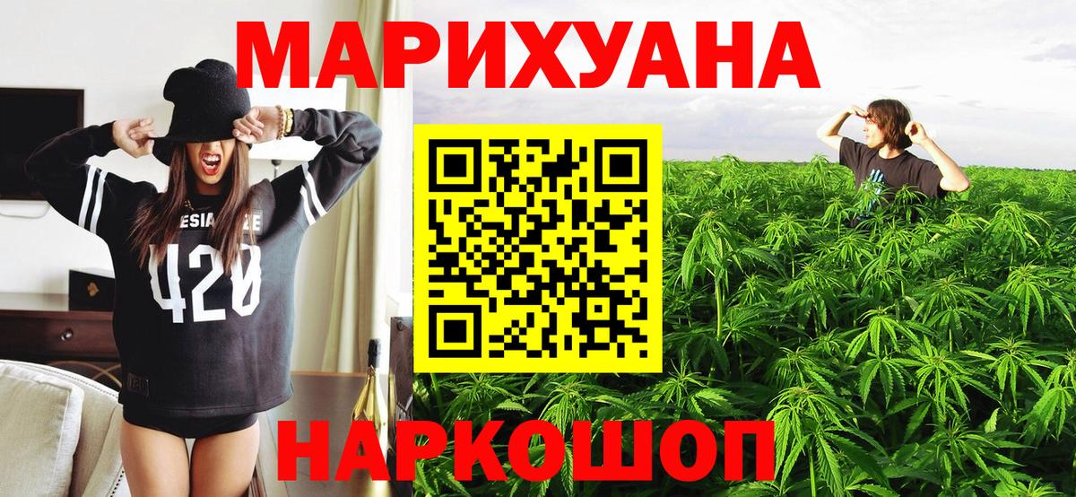 Каннабис планчик  Вход с VPN  Бошки марихуана индика  Бошки Шишки план  Полевской 